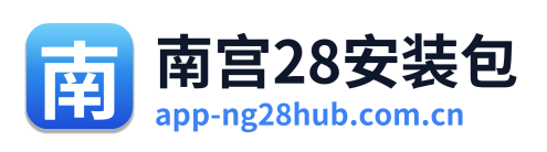 南宫28安装包 Logo